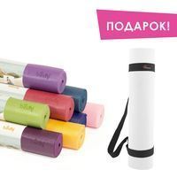 Акция! Коврик для йоги Bodhi Asana + Ремешок в подарок!